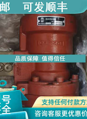 议价Damcos BRC1000 Damcos阀