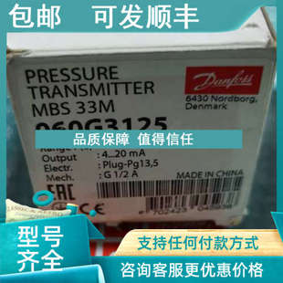 议价060G3125 danfoss压力传感器 MBS33M