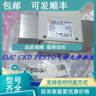 PF2W740 PF3W740 议价SMC流量计