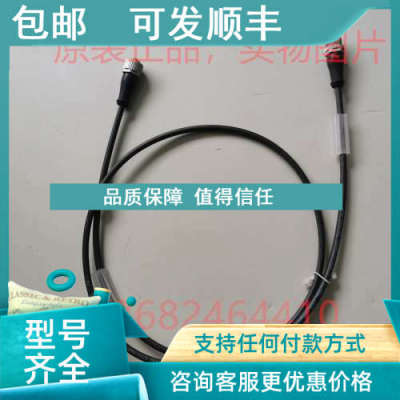 议价穆尔MURR电缆7356-40021-6541000 7356-40021-6540100