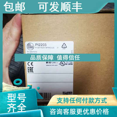 议价IFM易福门PI2304 PI2203 PI2305