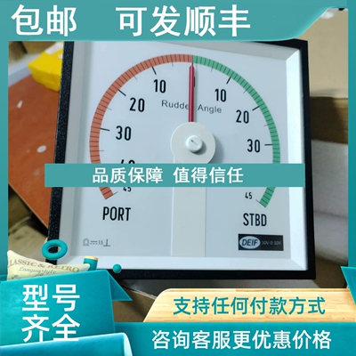 议价DEIF  DLQ144-pc-NB 舵角指示器