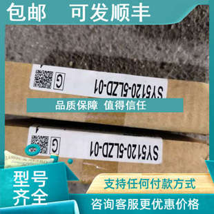 5LZD 议价SMC SY5120