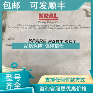 340 议价KRAL 350 9902 2020