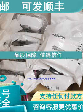 议价SMC电磁阀 VX210EA VX210EAXB VX212EAXB  VX214EAXB