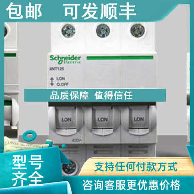 议价A9SS68463 iINT-S 63A 4P