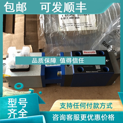 议价力士乐比例减压阀0811402055 DRE6X-11/175MG24-8NZ4M