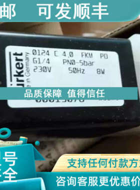 议价buburkertrkert电磁阀00026603 0124 F 4. ERDM PP宝德C/宝帝