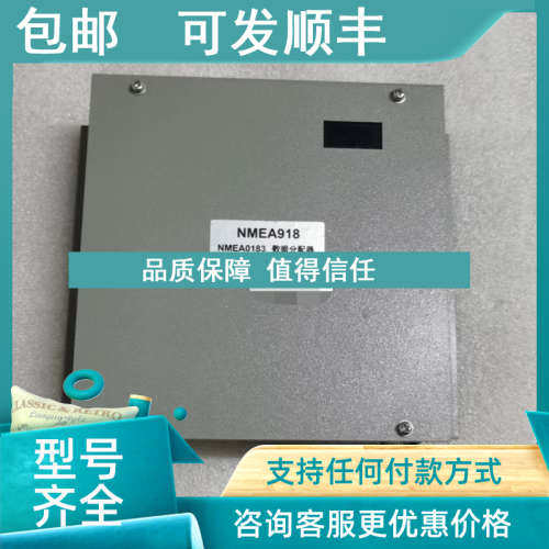议价NMEA918 NMEA0183 NMEA0183 数据分配器