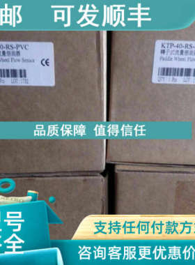 议价阳明FOTEK转子式流量感测器 流量计KTP-40-RS-PVC
