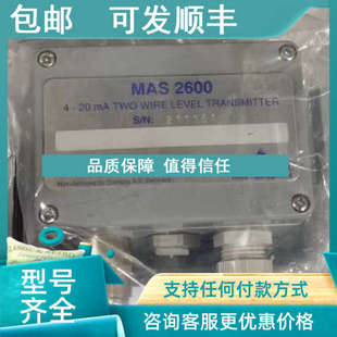 议价液位传感器MAS 630 2600