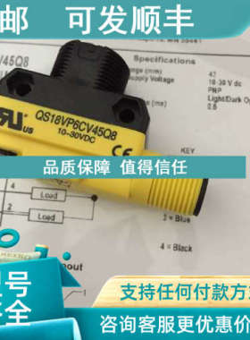 议价QS18VP6CV45Q8  邦纳BANNER 光电传感器 QS18VN6CV45Q8