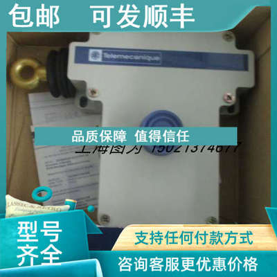 议价急停拉绳开关 XY2CE2A250H7可
