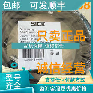 2312 议价12031072 G10MJB2西克SICK电缆2029203 2308 DOL