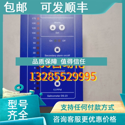 议价ALFALAVAL  salinometer  DS-23  盐度计