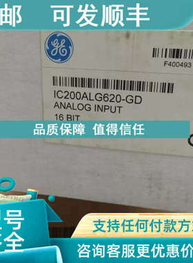议价IC200ALG520 IC200ALG620 IC200ALG630 IC200MDL140 GE