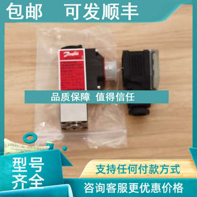 议价Danfoss丹佛斯压力传感器MBS5150 060N1073