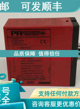 议价 PR2237C1A PR2289A1 PR2202R2D PR2279N2D PR2231D
