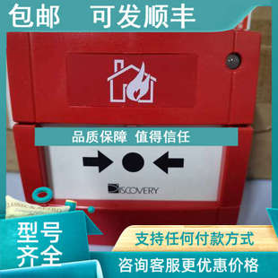 议价58100 971MAR手动报警按钮