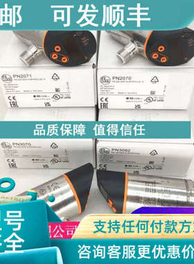 议价PN5020 PN5224 PN5007 PN5022 PN5206 PN5204 PN5021PN5001PN