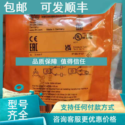 议价IFM易福门IE5338 IE5072 IE5287 IE5343 IE5344