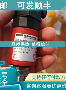 议价富巴Huba Control压力传感器变送器501.99037