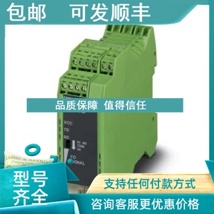 PSI MOS FO1300 2708562 RS485W2 议价FO转换器