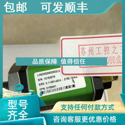 议价MTS 传感器LHSD600M02502L0 ;LHSD600M02502LO