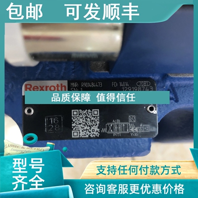 议价力士乐伺服高频比例阀4WRDE27V1-500L-60/MXYWG/24A5 R901484