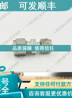 议价Swagelok世伟洛克SS-8M0-6-4卡套联合接头8 mmx1/4 in.卡套管