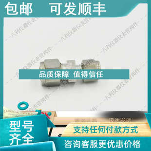 8M0 mmx1 in.卡套管 4卡套联合接头8 议价Swagelok世伟洛克SS