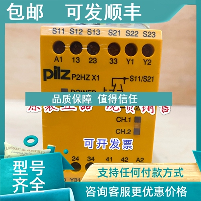 议价pilz皮尔兹 774438 安全模块 P2HZ X1 774360 774340 774330