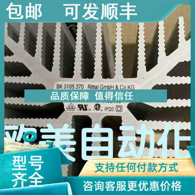 议价威图RITTAL 加热器 SK 3105.370 130-150W 110V-240V 1100245