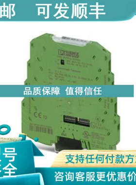 议价菲尼克斯 Phoenix MINI MCR-SL-TC-UI-NC - 2864299停产