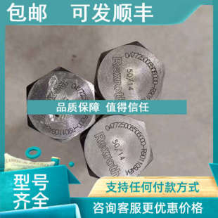 议价力士乐插装 阀压力补偿阀R901109484