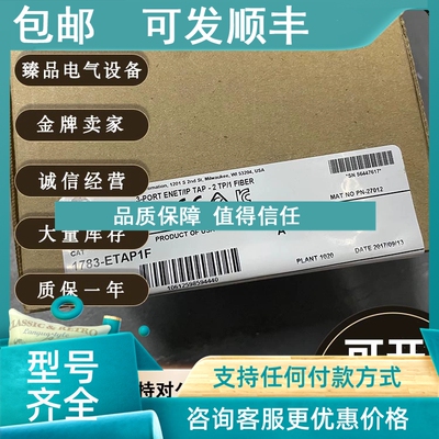 议价1783-MS06T Stratix 8000以太网交换机6端口Cooper第2层