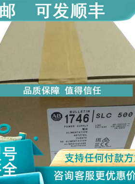 议价1746-P2 罗克韦尔 AB PLC  SLC500      505 电源模块 1746P2