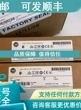 议价1756-L7SP ControlLogix GuardLogix 安全伙伴控制器 1756L7S