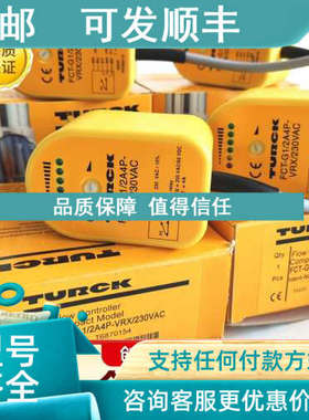 议价TURCK流量计FCS FCT-G1/2A4P-AP8X-H1141 VRX/230VAC VRX/24V