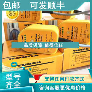 2A4P AP8X H1141 议价TURCK流量计FCS 230VAC VRX 24V FCT