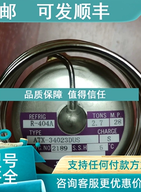 议价鹭宫膨胀阀ATX-34023DUS ATX-34023BPS