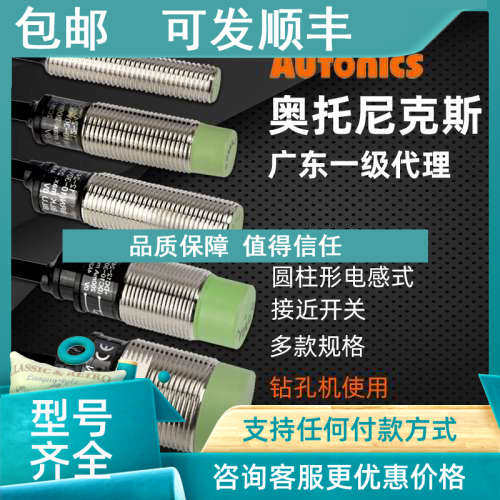 议价奥托尼克斯PRE12-4DN PR08-2DN PR12-4DNPR18-8DNPR30-15DN传