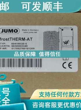 议价JUMO久茂 frostTHRM-AT温度控制器 604100/20-5