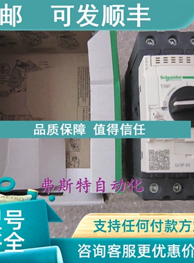 议价电动机马达保护断路器GV3P65 48-65A GV3P65
