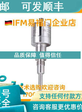 议价易福门IFM 温度传感器 TAD091 TAD050KLER12-A-ZKG/US