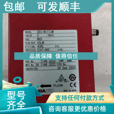 议价HORIBA流量计 SEC-N117JMNH3 5slm 厚礼博N100系列高精度气体