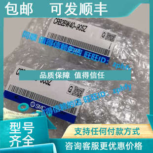 90SZ CRB2BW40 议价SMC 气缸