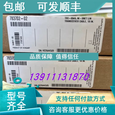 议价NI TRC-8546 783702-02