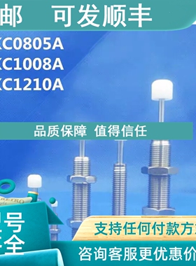 议价型油压缓冲器MAKC 0805A 1008H 1210A 1005L C- 2016 0604A