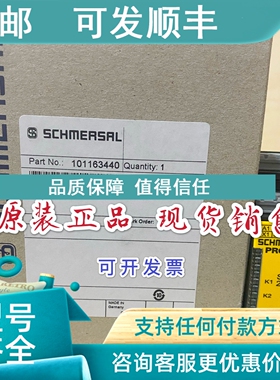 议价SCHMERSAL安全继电器 SRB201ZH-24VDC 101163440)